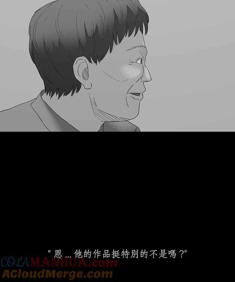 黑盒子 [第106话] 无瞳者(2) 第7页