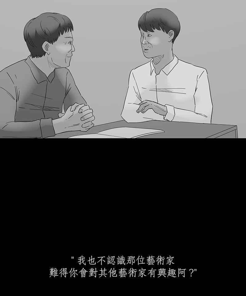 黑盒子 [第106话] 无瞳者(2) 第6页