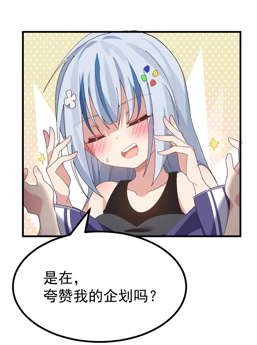 为了美少女游戏，女装也是不可避免的 - 009 体验【电车之狼】？！ 第9页