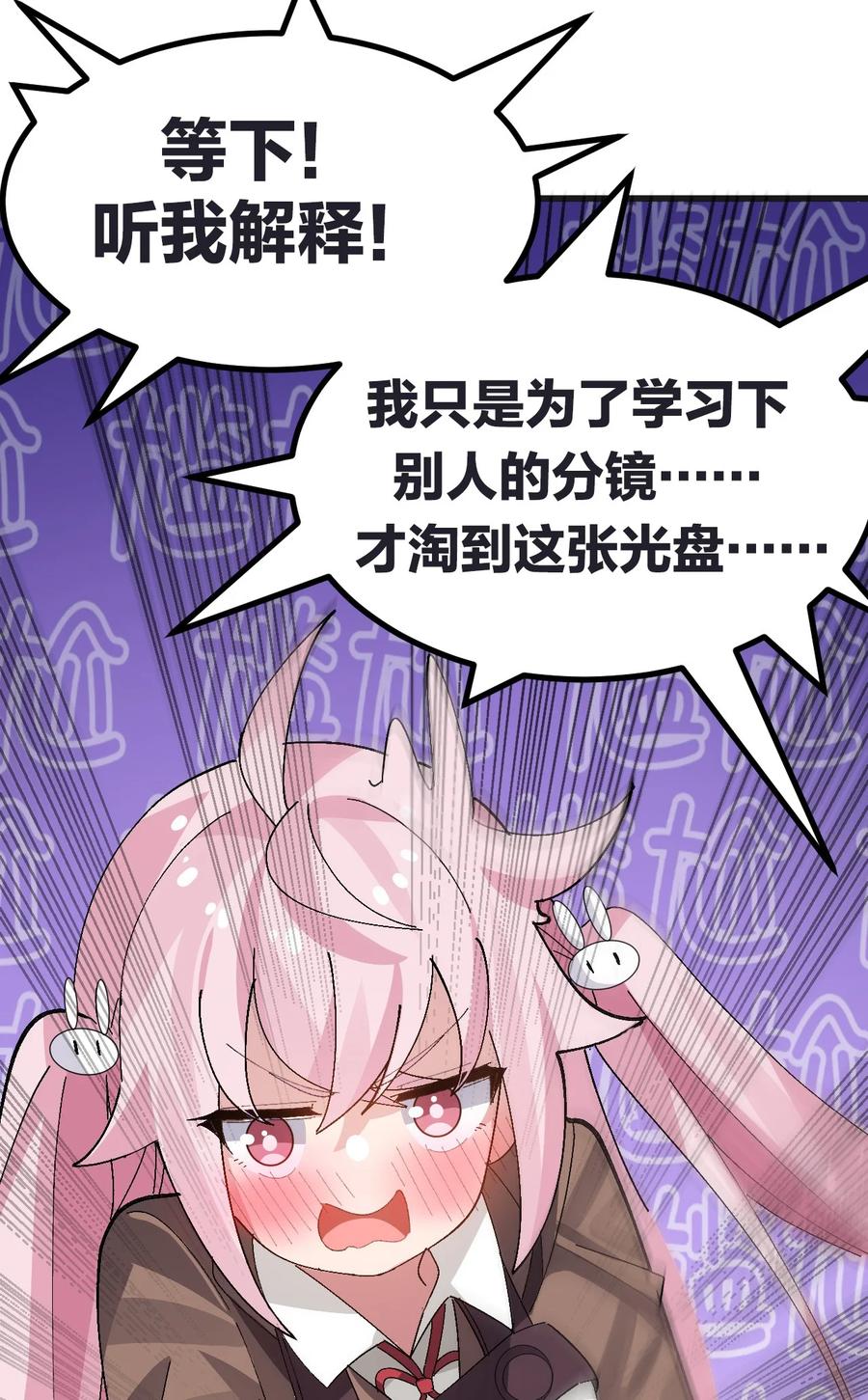 为了美少女游戏，女装也是不可避免的 - 009 体验【电车之狼】？！ 第30页