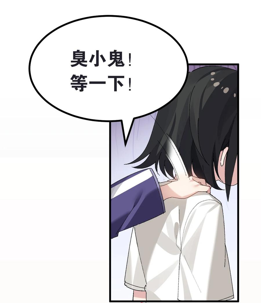 为了美少女游戏，女装也是不可避免的 - 009 体验【电车之狼】？！ 第23页