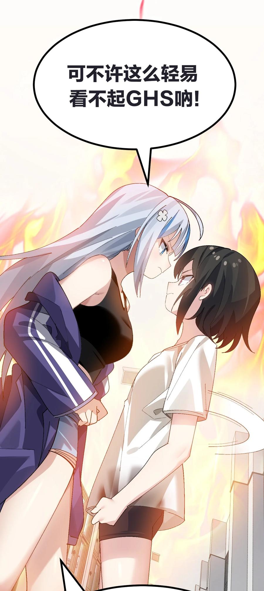 为了美少女游戏，女装也是不可避免的 - 009 体验【电车之狼】？！ 第24页