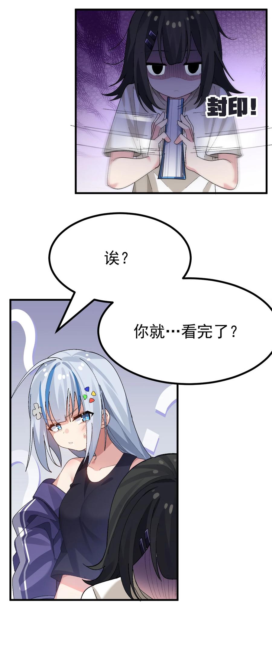 为了美少女游戏，女装也是不可避免的 - 009 体验【电车之狼】？！ 第6页