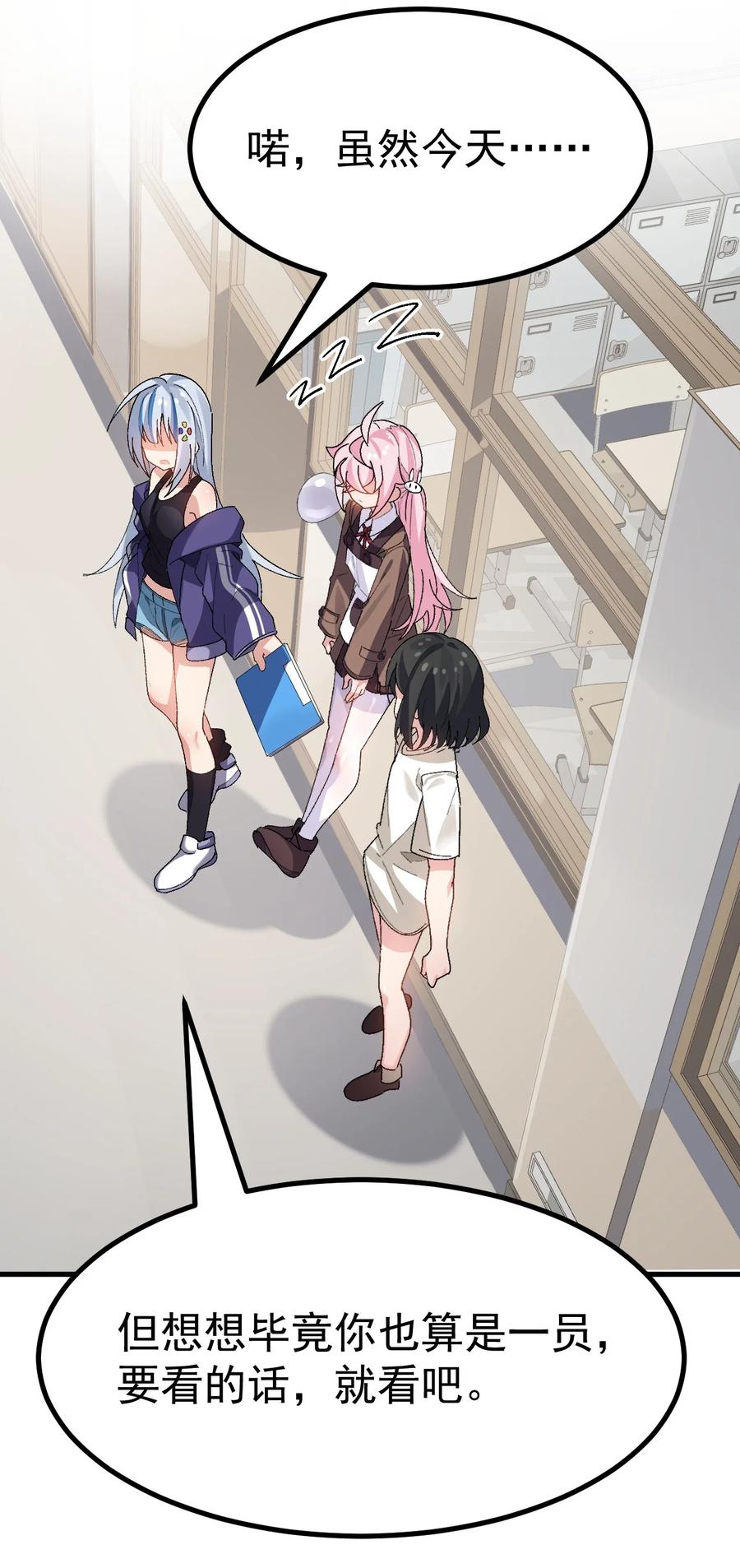 为了美少女游戏，女装也是不可避免的 - 009 体验【电车之狼】？！ 第3页