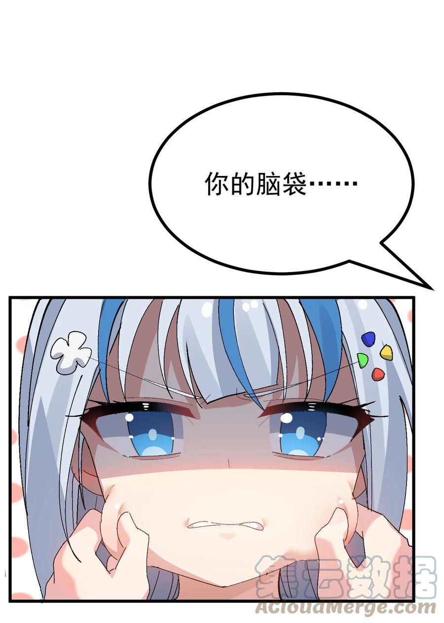 为了美少女游戏，女装也是不可避免的 - 009 体验【电车之狼】？！ 第7页