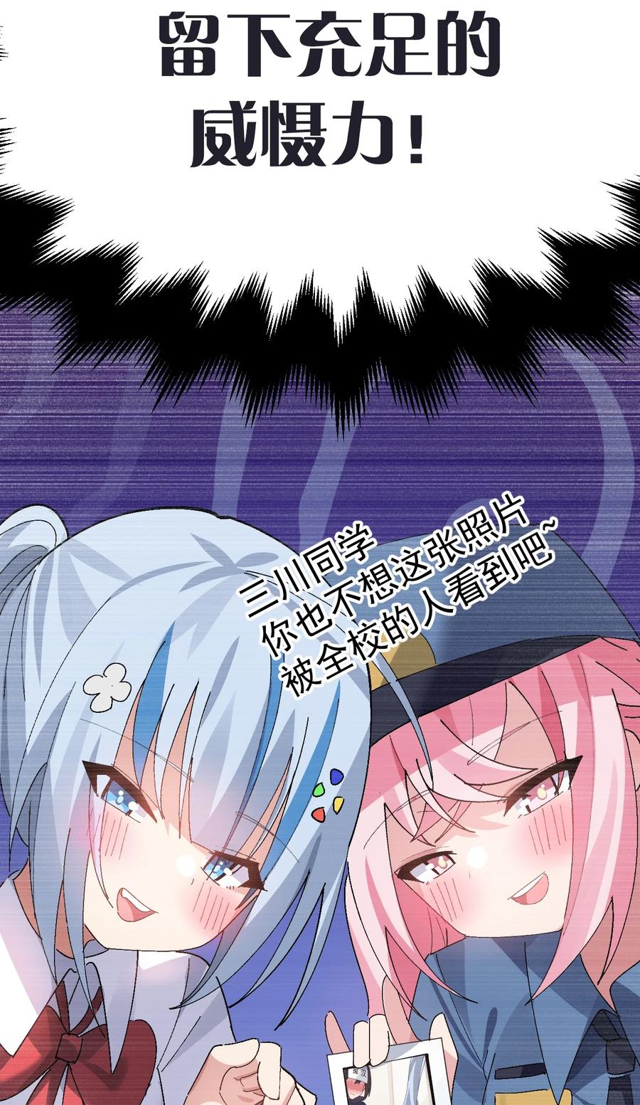 为了美少女游戏，女装也是不可避免的 - 009 体验【电车之狼】？！ 第47页