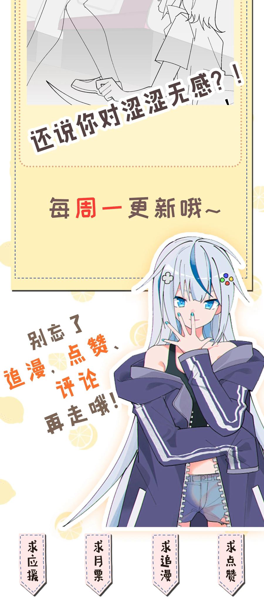 为了美少女游戏，女装也是不可避免的 - 009 体验【电车之狼】？！ 第53页