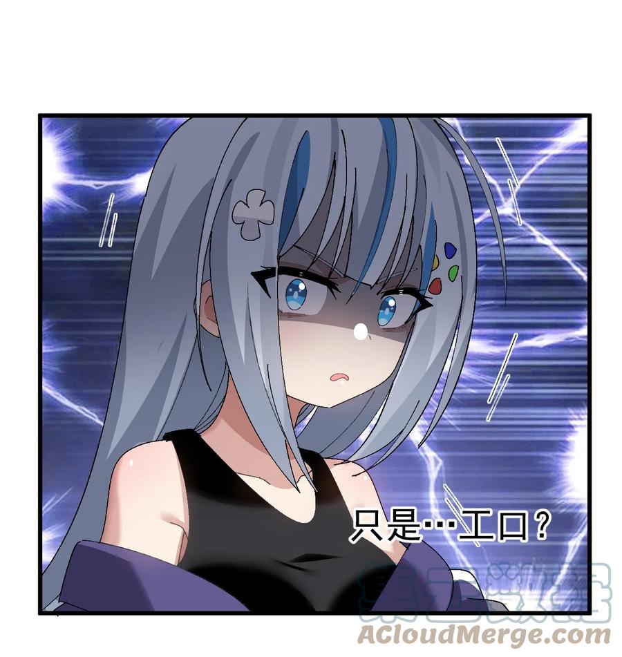 为了美少女游戏，女装也是不可避免的 - 009 体验【电车之狼】？！ 第22页