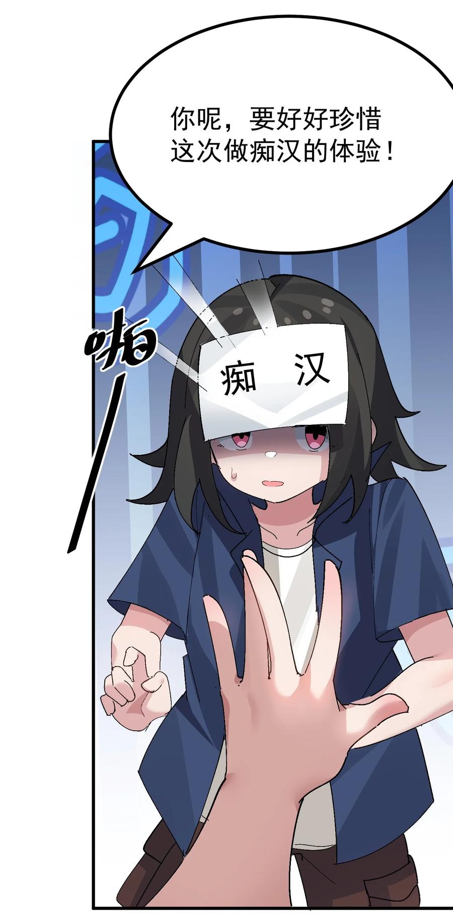 为了美少女游戏，女装也是不可避免的 - 009 体验【电车之狼】？！ 第38页