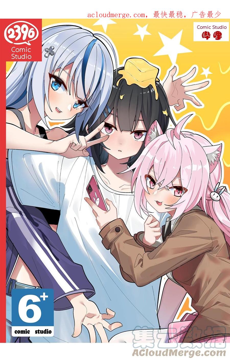 为了美少女游戏，女装也是不可避免的 - 009 体验【电车之狼】？！ 第1页