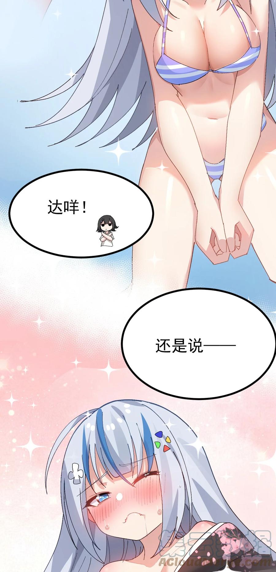为了美少女游戏，女装也是不可避免的 - 009 体验【电车之狼】？！ 第16页