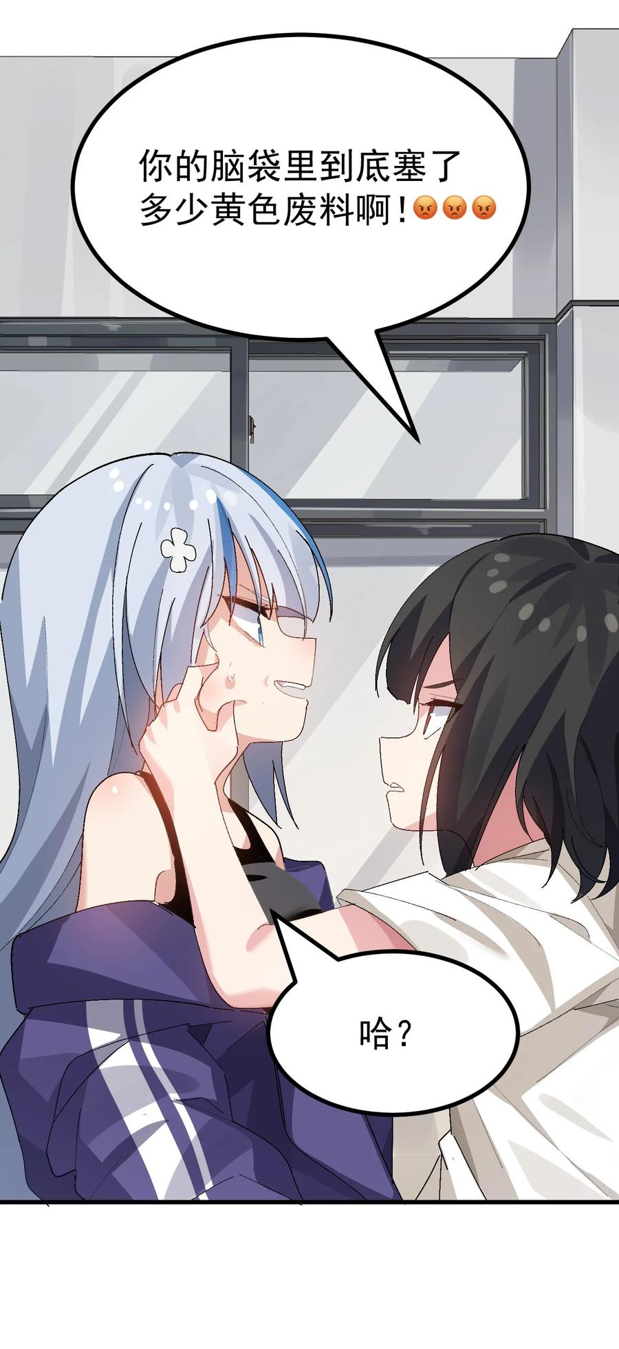 为了美少女游戏，女装也是不可避免的 - 009 体验【电车之狼】？！ 第8页