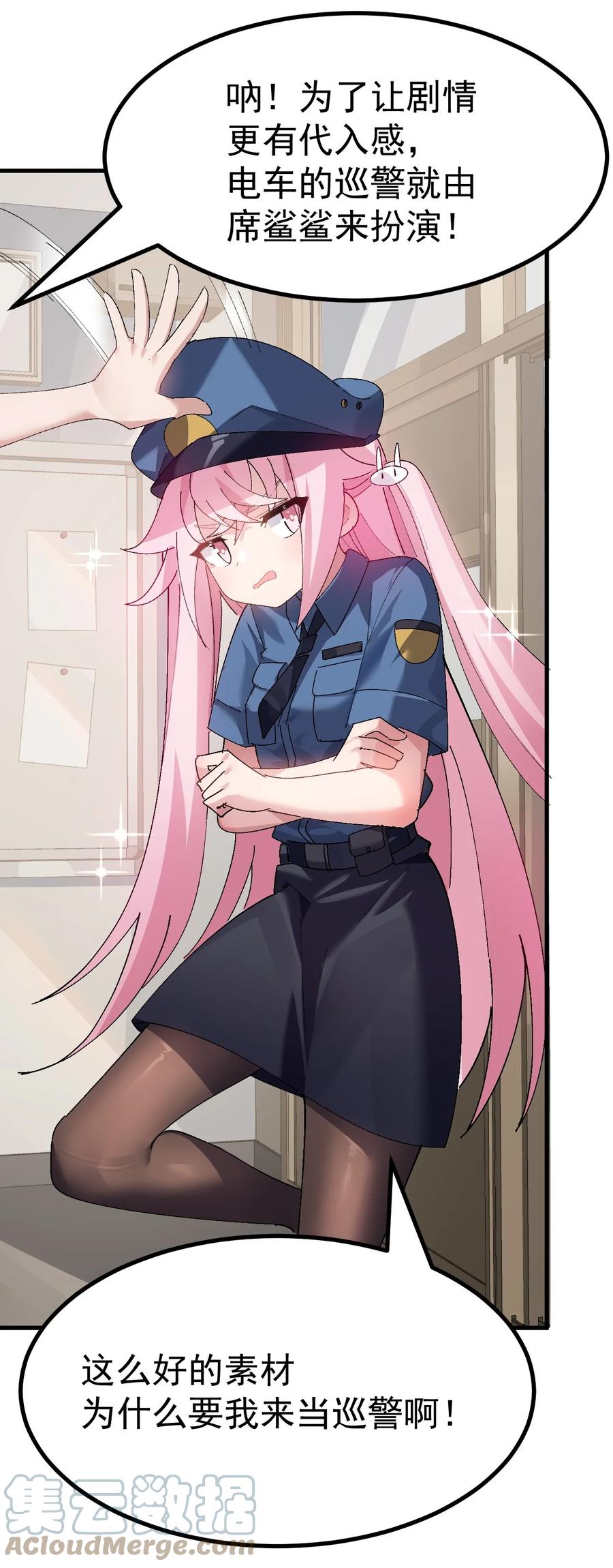 为了美少女游戏，女装也是不可避免的 - 009 体验【电车之狼】？！ 第37页