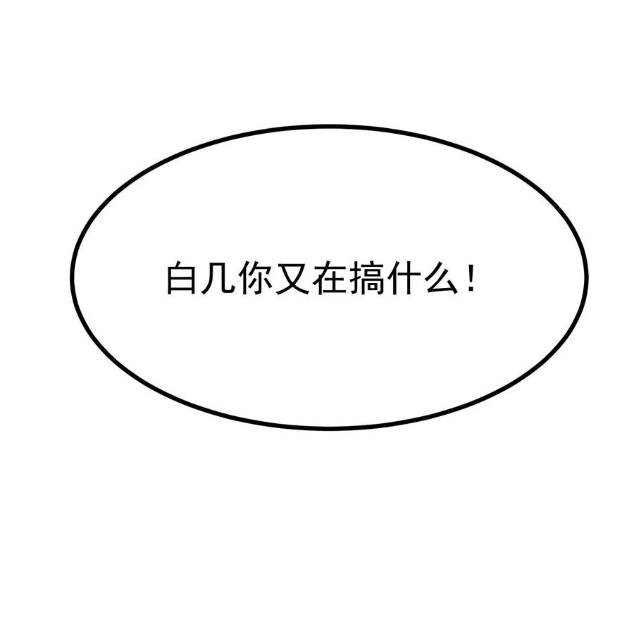 为了美少女游戏，女装也是不可避免的 - 010 _勾引_痴汉,就这么难吗… 第54页