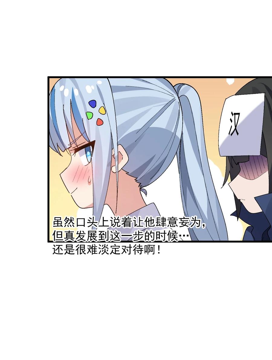 为了美少女游戏，女装也是不可避免的 - 010 _勾引_痴汉,就这么难吗… 第5页