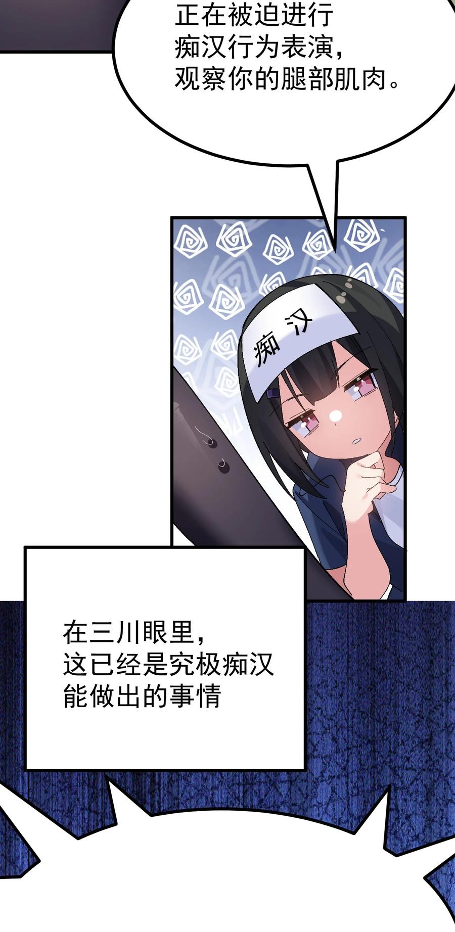 为了美少女游戏，女装也是不可避免的 - 010 _勾引_痴汉,就这么难吗… 第12页