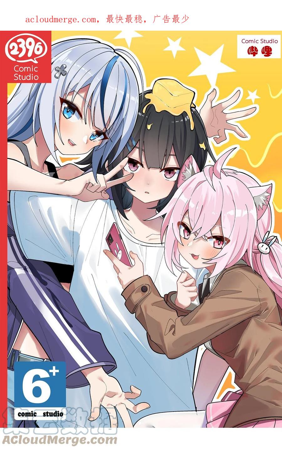 为了美少女游戏，女装也是不可避免的 - 010 _勾引_痴汉,就这么难吗… 第1页