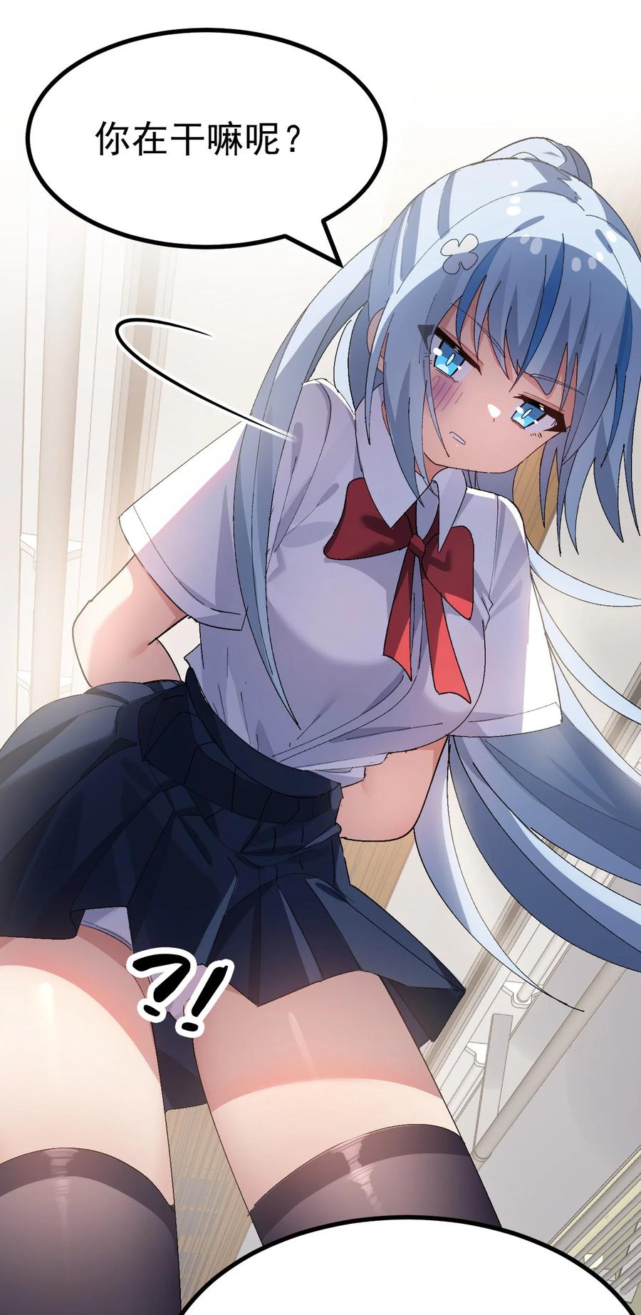 为了美少女游戏，女装也是不可避免的 - 010 _勾引_痴汉,就这么难吗… 第11页