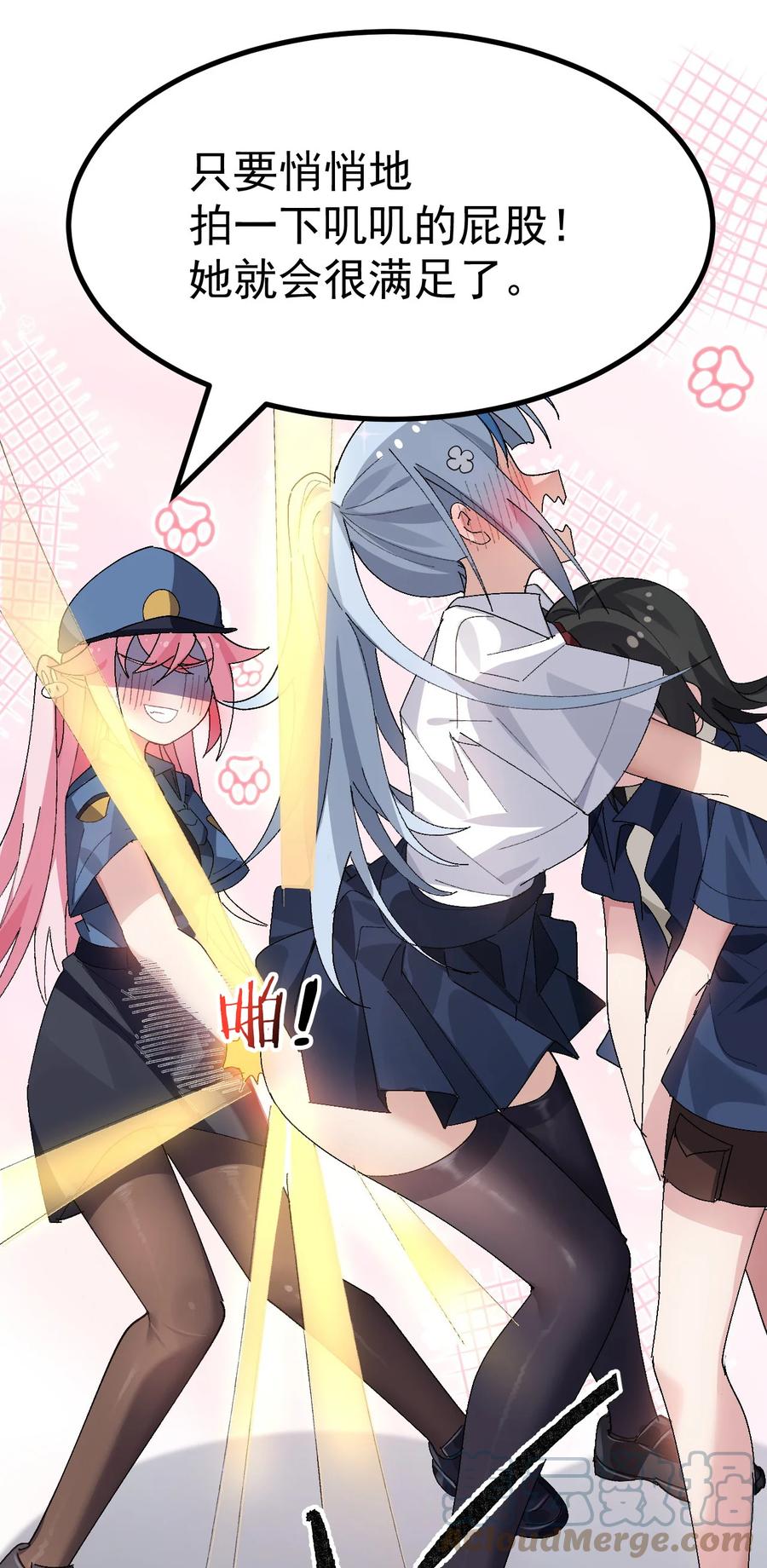 为了美少女游戏，女装也是不可避免的 - 010 _勾引_痴汉,就这么难吗… 第46页