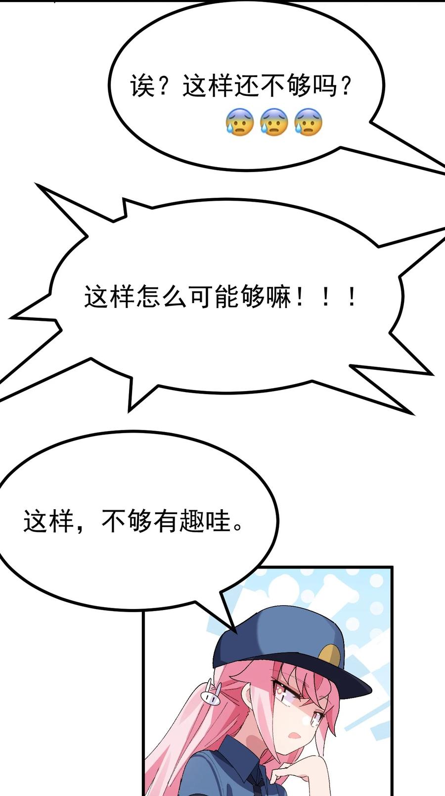 为了美少女游戏，女装也是不可避免的 - 010 _勾引_痴汉,就这么难吗… 第14页