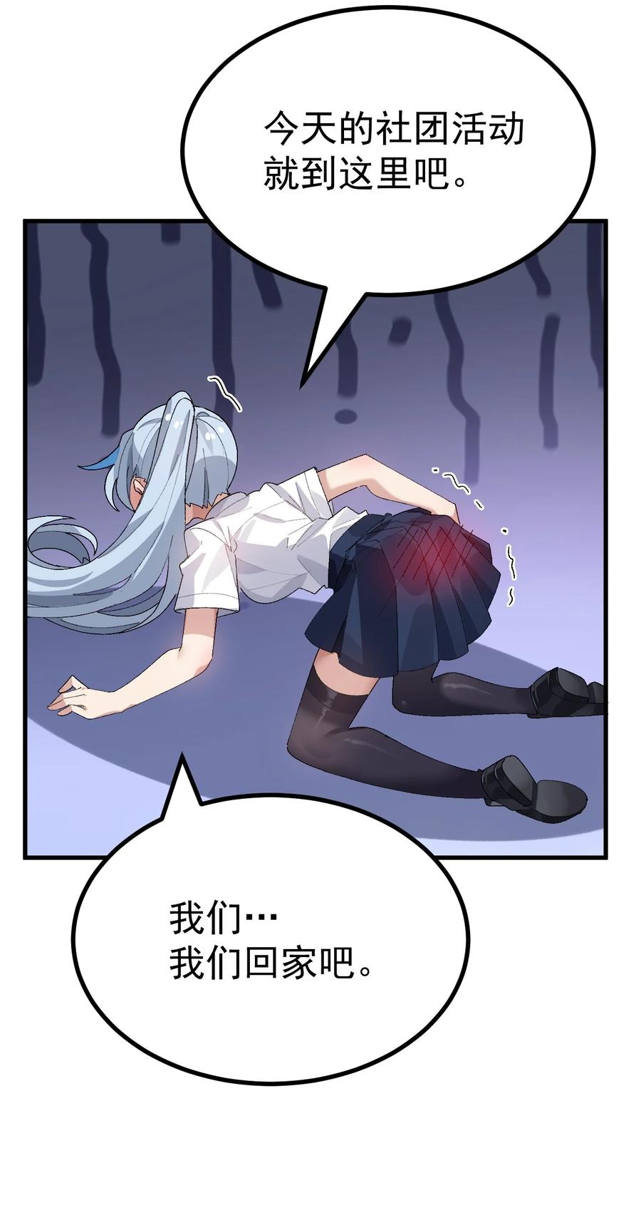 为了美少女游戏，女装也是不可避免的 - 010 _勾引_痴汉,就这么难吗… 第48页