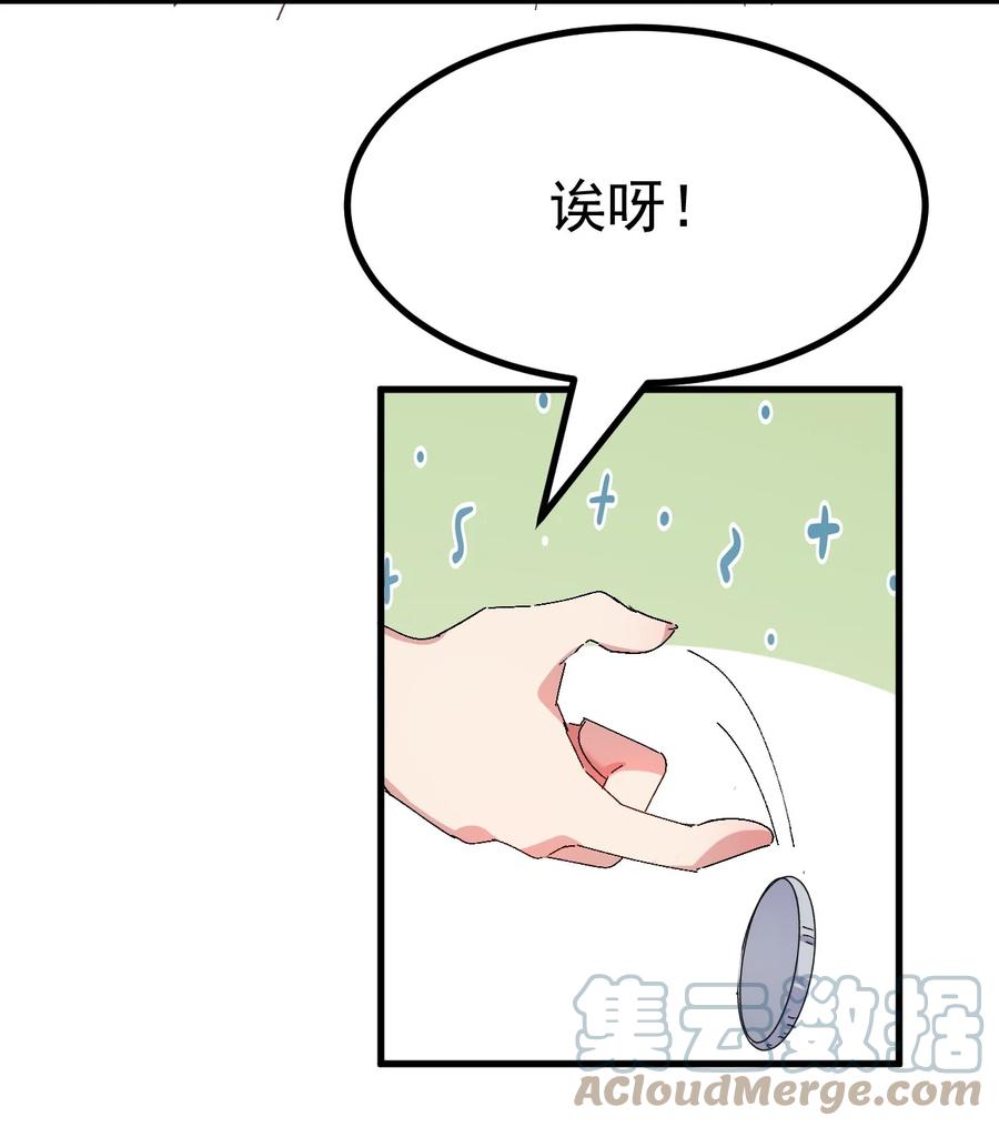 为了美少女游戏，女装也是不可避免的 - 010 _勾引_痴汉,就这么难吗… 第28页