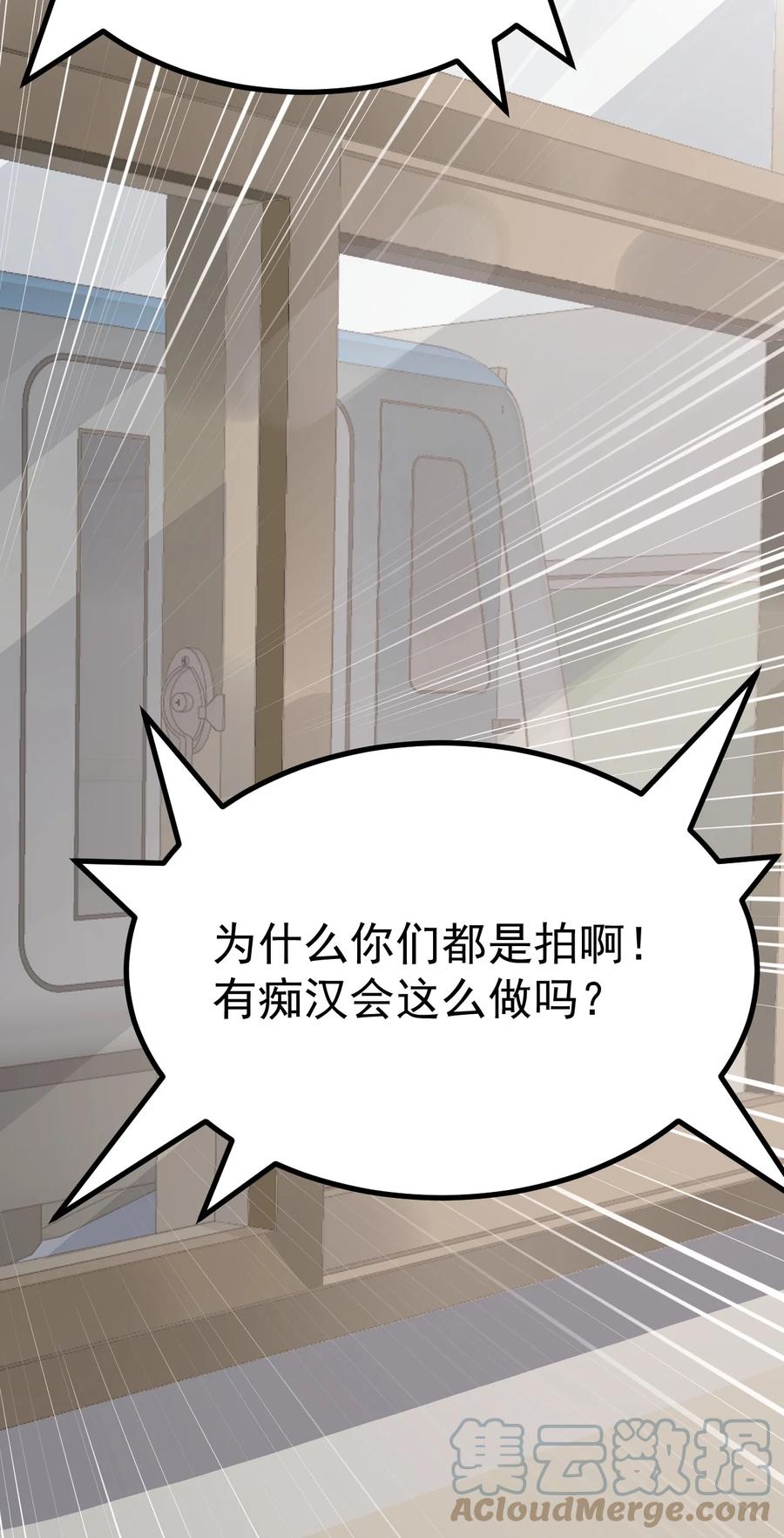 为了美少女游戏，女装也是不可避免的 - 010 _勾引_痴汉,就这么难吗… 第52页