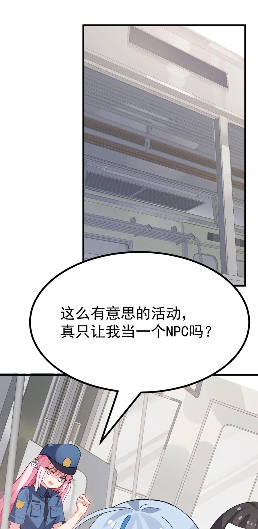 为了美少女游戏，女装也是不可避免的 - 010 _勾引_痴汉,就这么难吗… 第3页