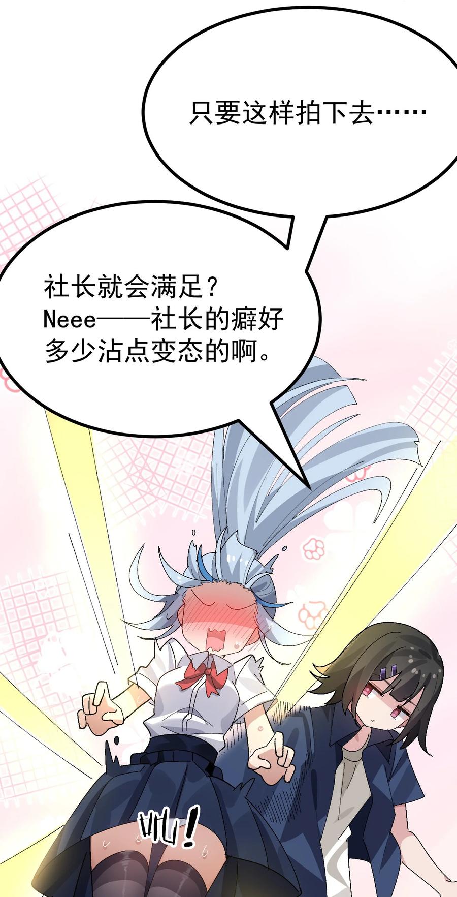 为了美少女游戏，女装也是不可避免的 - 010 _勾引_痴汉,就这么难吗… 第50页