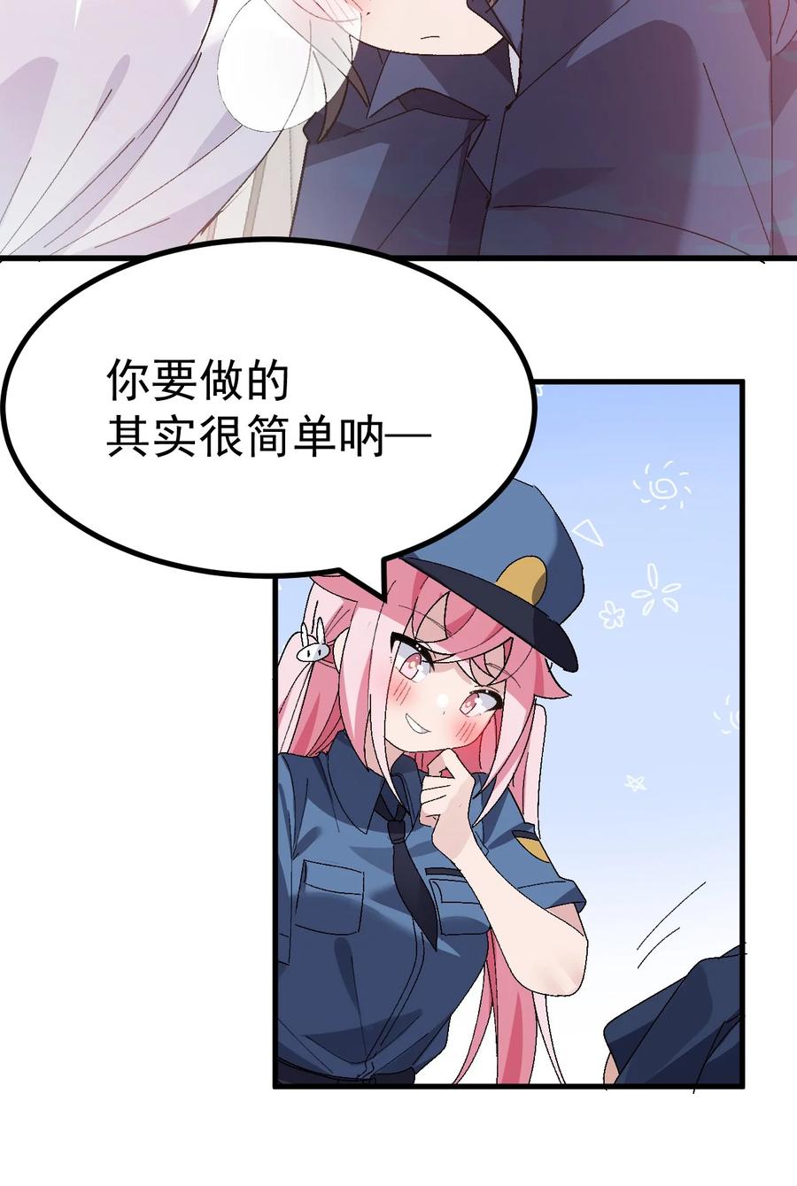 为了美少女游戏，女装也是不可避免的 - 010 _勾引_痴汉,就这么难吗… 第44页