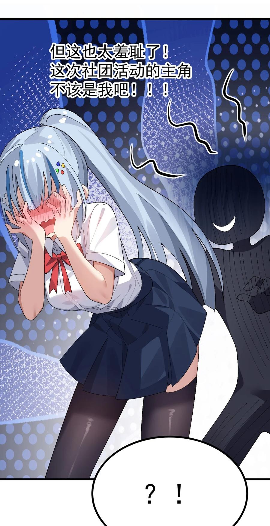 为了美少女游戏，女装也是不可避免的 - 010 _勾引_痴汉,就这么难吗… 第17页