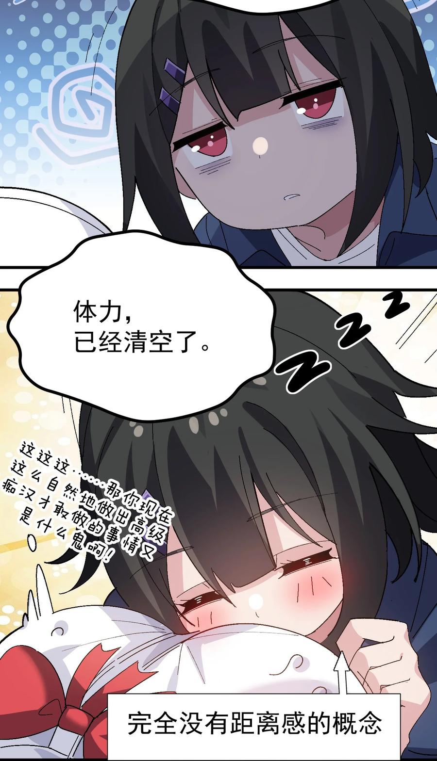 为了美少女游戏，女装也是不可避免的 - 010 _勾引_痴汉,就这么难吗… 第42页