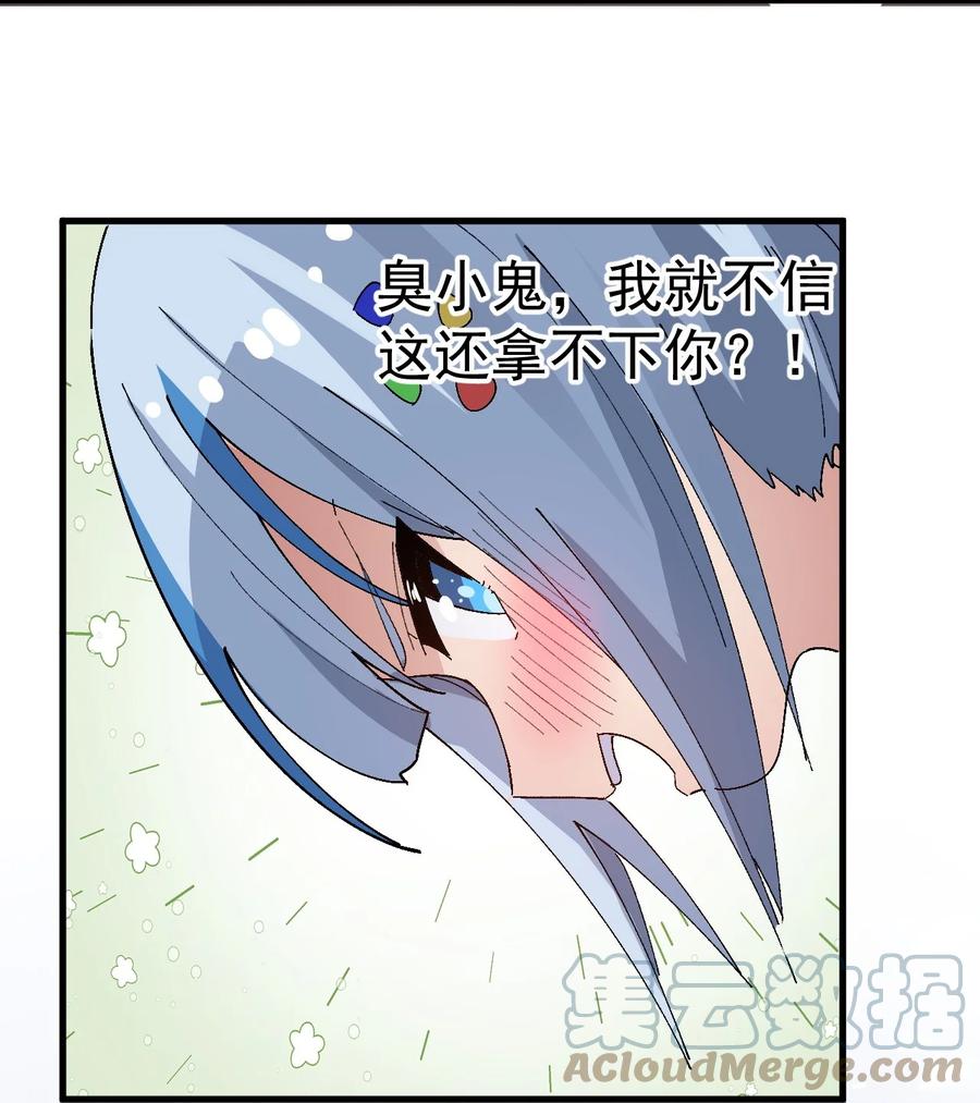 为了美少女游戏，女装也是不可避免的 - 010 _勾引_痴汉,就这么难吗… 第31页