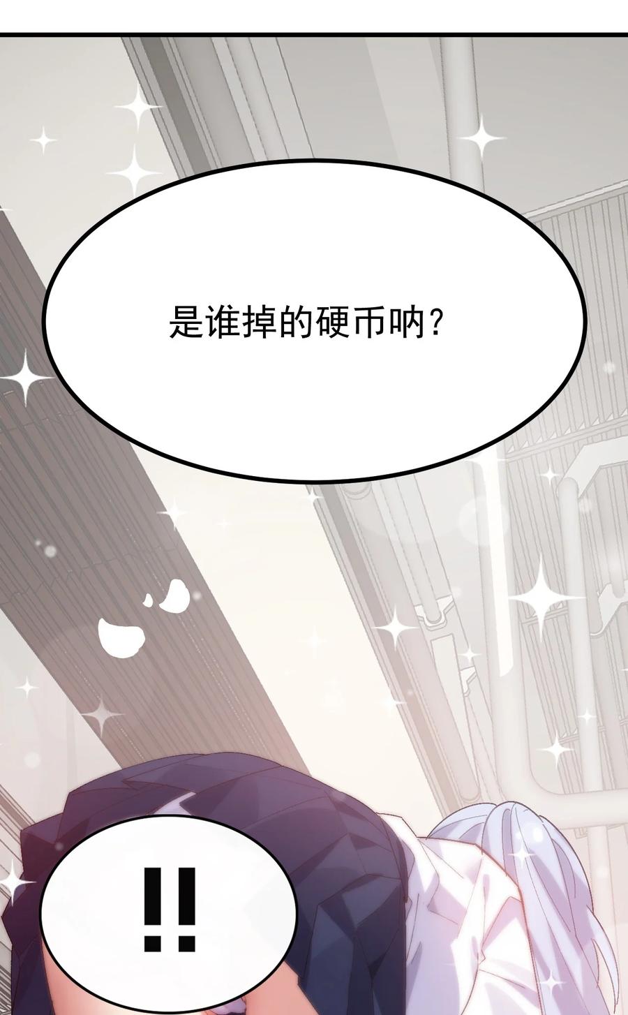为了美少女游戏，女装也是不可避免的 - 010 _勾引_痴汉,就这么难吗… 第29页