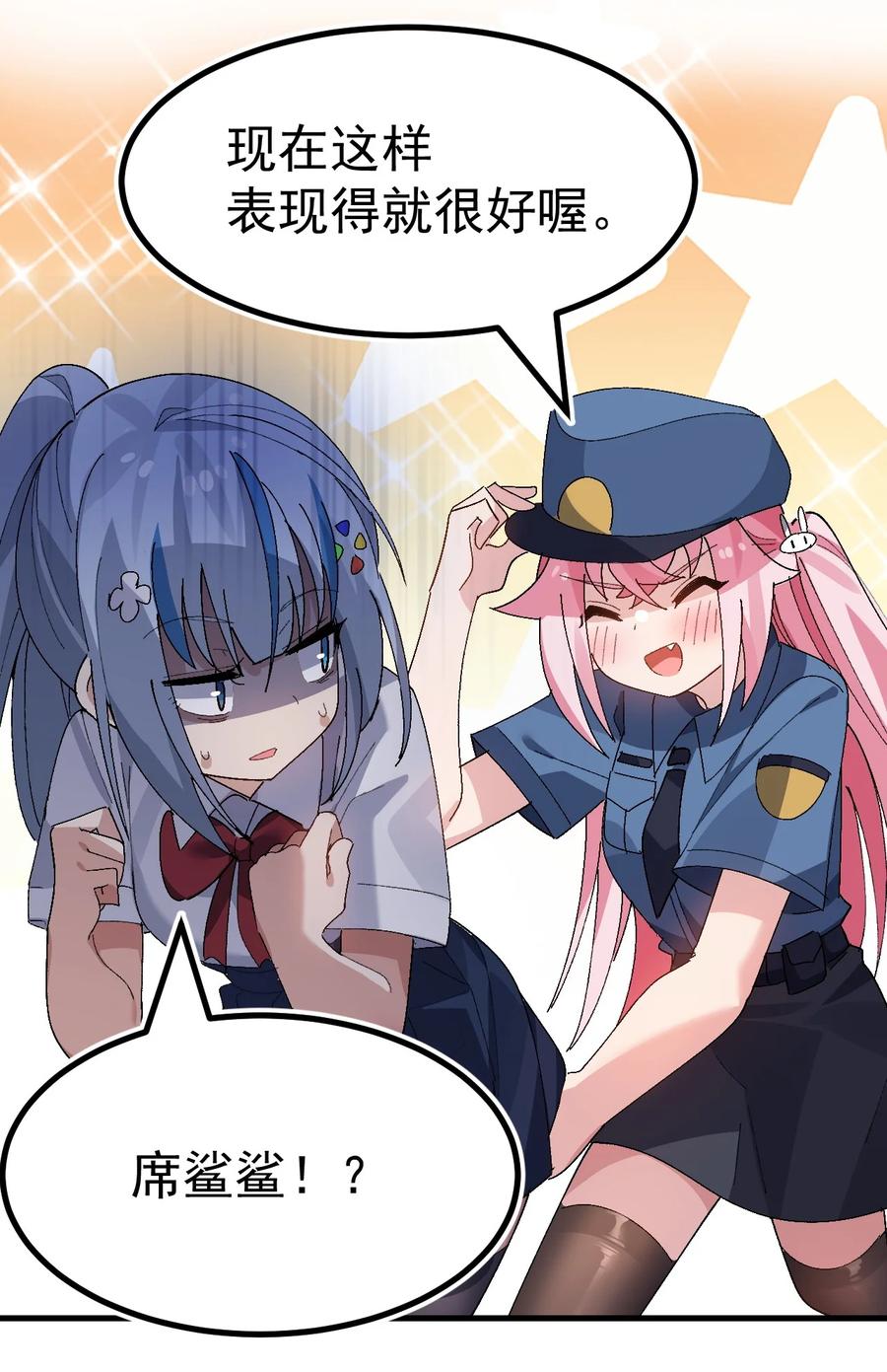 为了美少女游戏，女装也是不可避免的 - 010 _勾引_痴汉,就这么难吗… 第21页