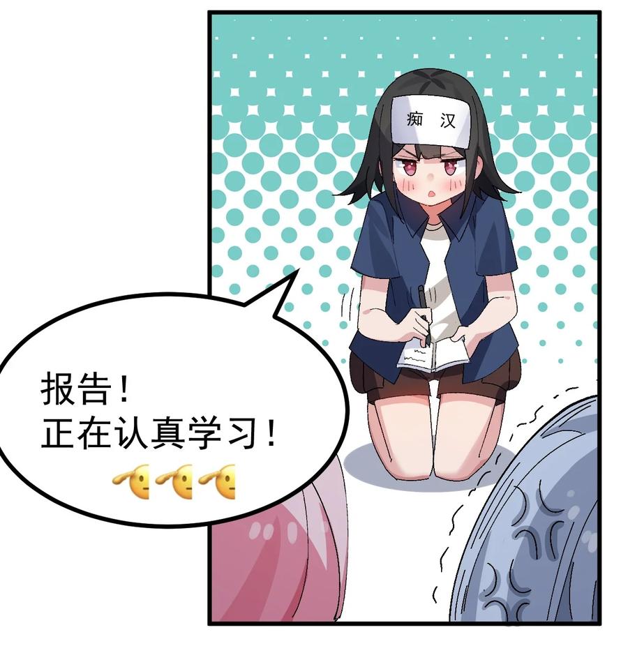 为了美少女游戏，女装也是不可避免的 - 010 _勾引_痴汉,就这么难吗… 第23页