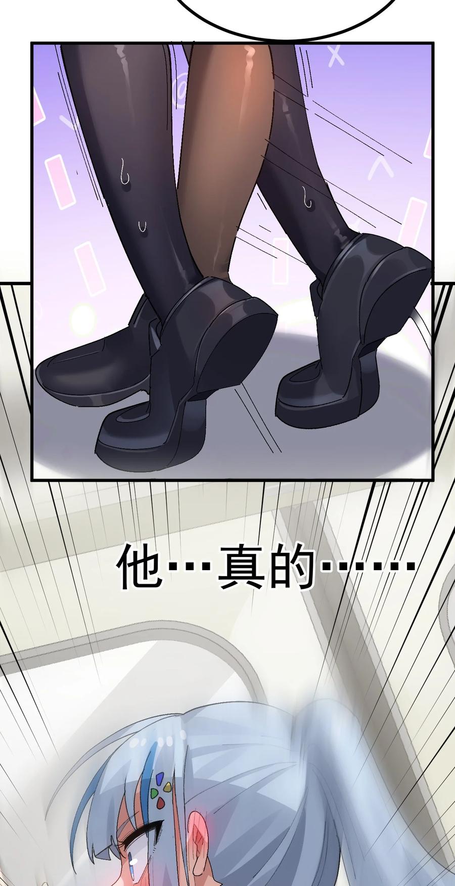 为了美少女游戏，女装也是不可避免的 - 010 _勾引_痴汉,就这么难吗… 第18页