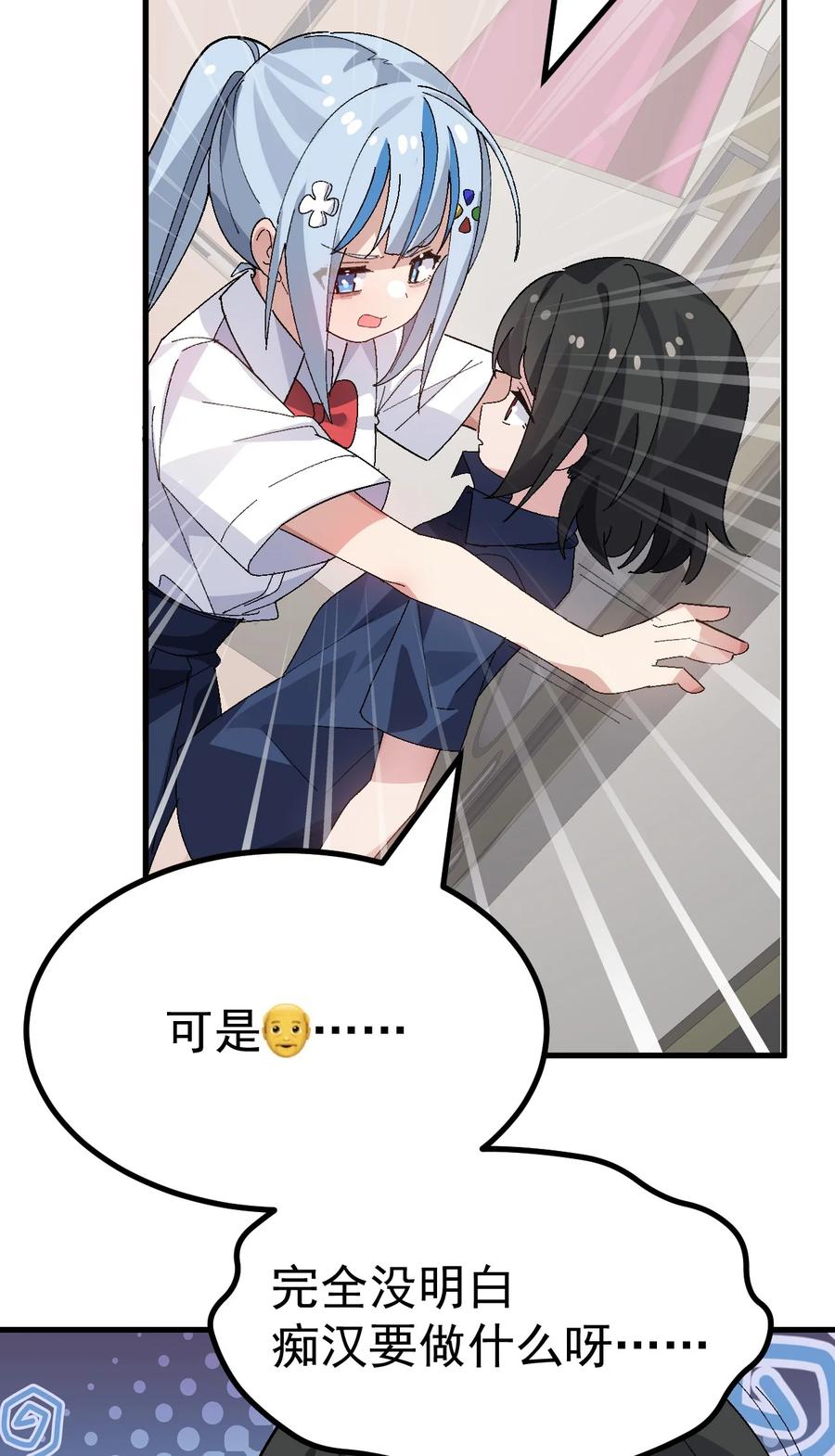 为了美少女游戏，女装也是不可避免的 - 010 _勾引_痴汉,就这么难吗… 第41页