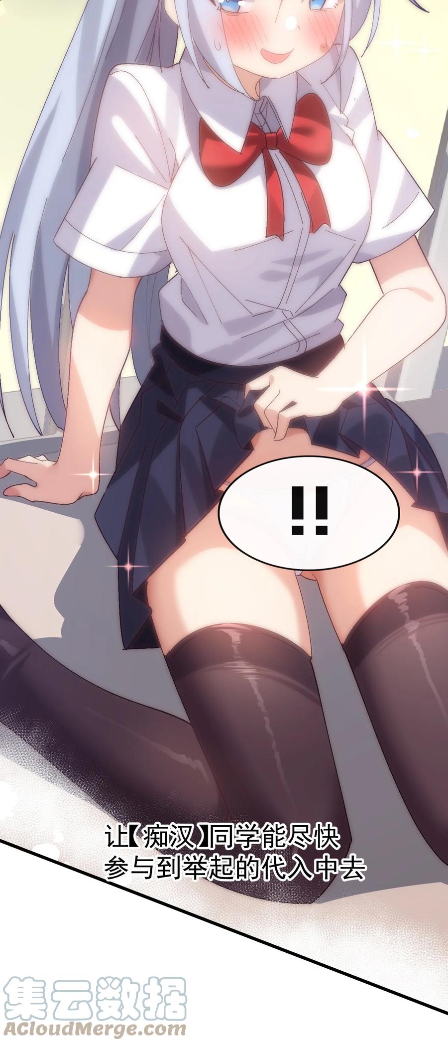 为了美少女游戏，女装也是不可避免的 - 010 _勾引_痴汉,就这么难吗… 第37页