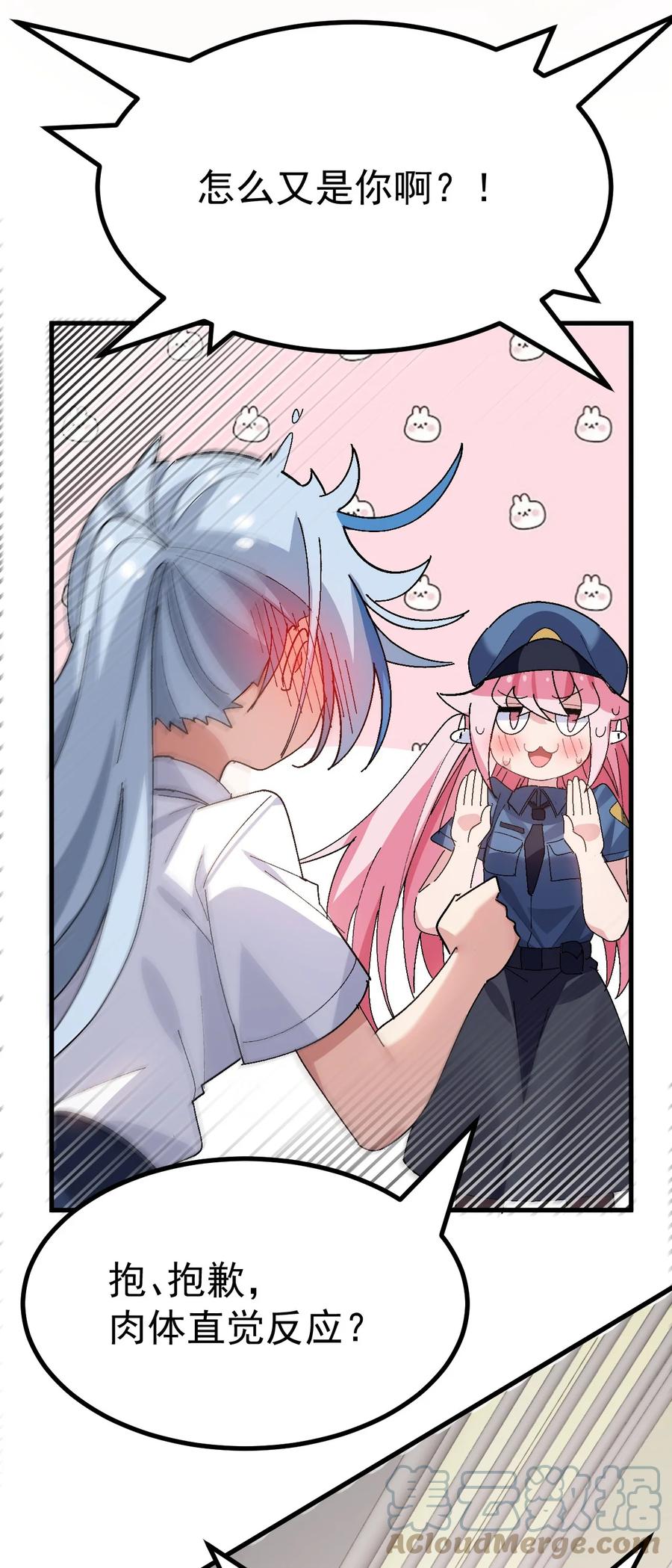 为了美少女游戏，女装也是不可避免的 - 010 _勾引_痴汉,就这么难吗… 第34页