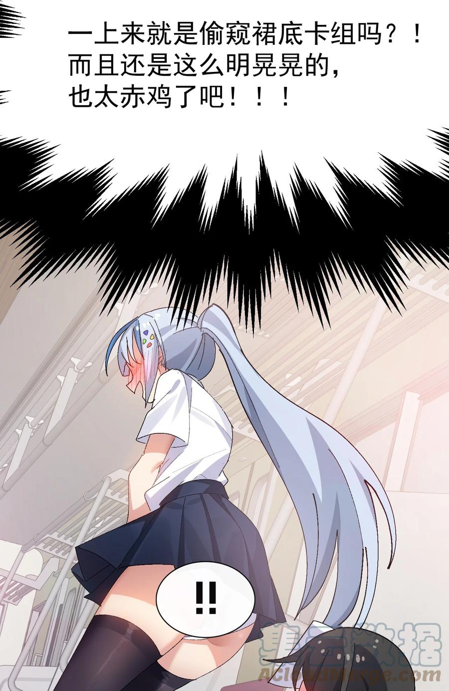 为了美少女游戏，女装也是不可避免的 - 010 _勾引_痴汉,就这么难吗… 第7页