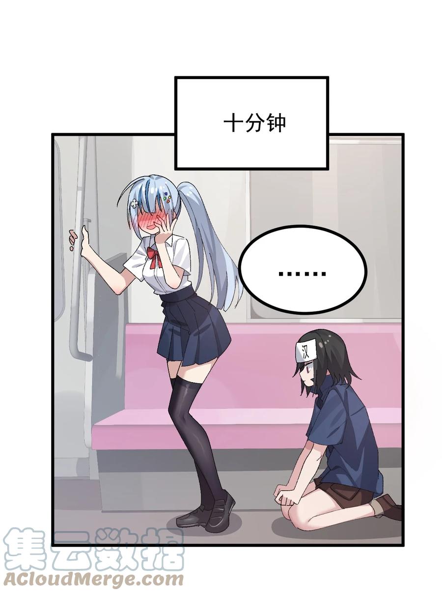 为了美少女游戏，女装也是不可避免的 - 010 _勾引_痴汉,就这么难吗… 第10页