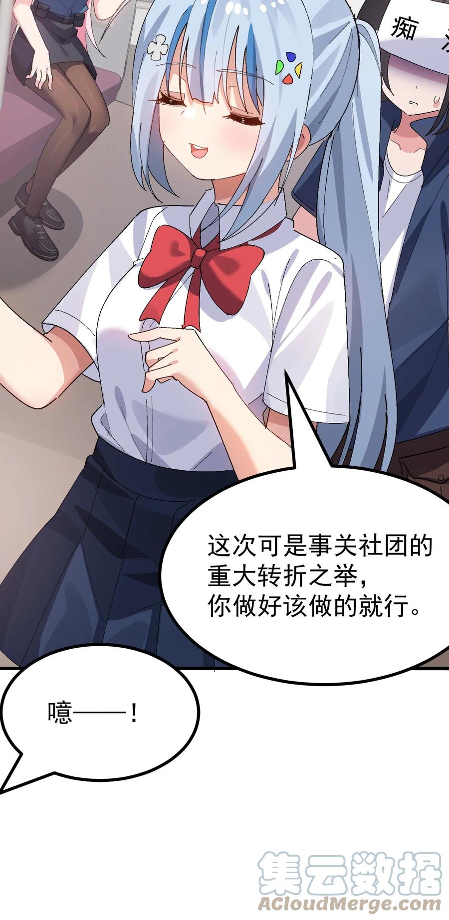 为了美少女游戏，女装也是不可避免的 - 010 _勾引_痴汉,就这么难吗… 第4页