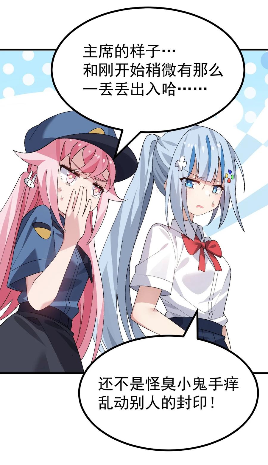 为了美少女游戏，女装也是不可避免的 - 011 不可告人的秘密…在内裤里！ 第59页