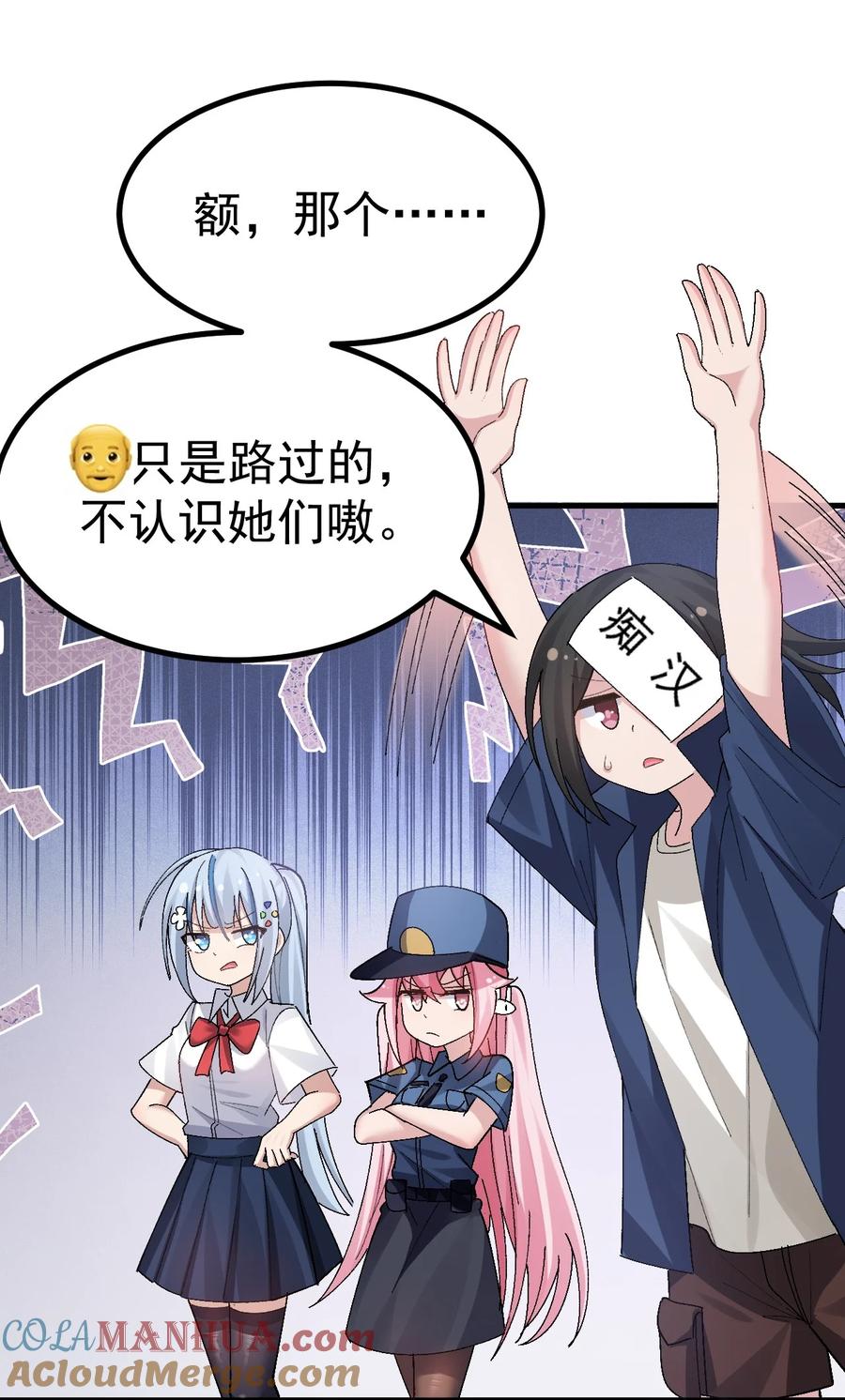 为了美少女游戏，女装也是不可避免的 - 011 不可告人的秘密…在内裤里！ 第7页