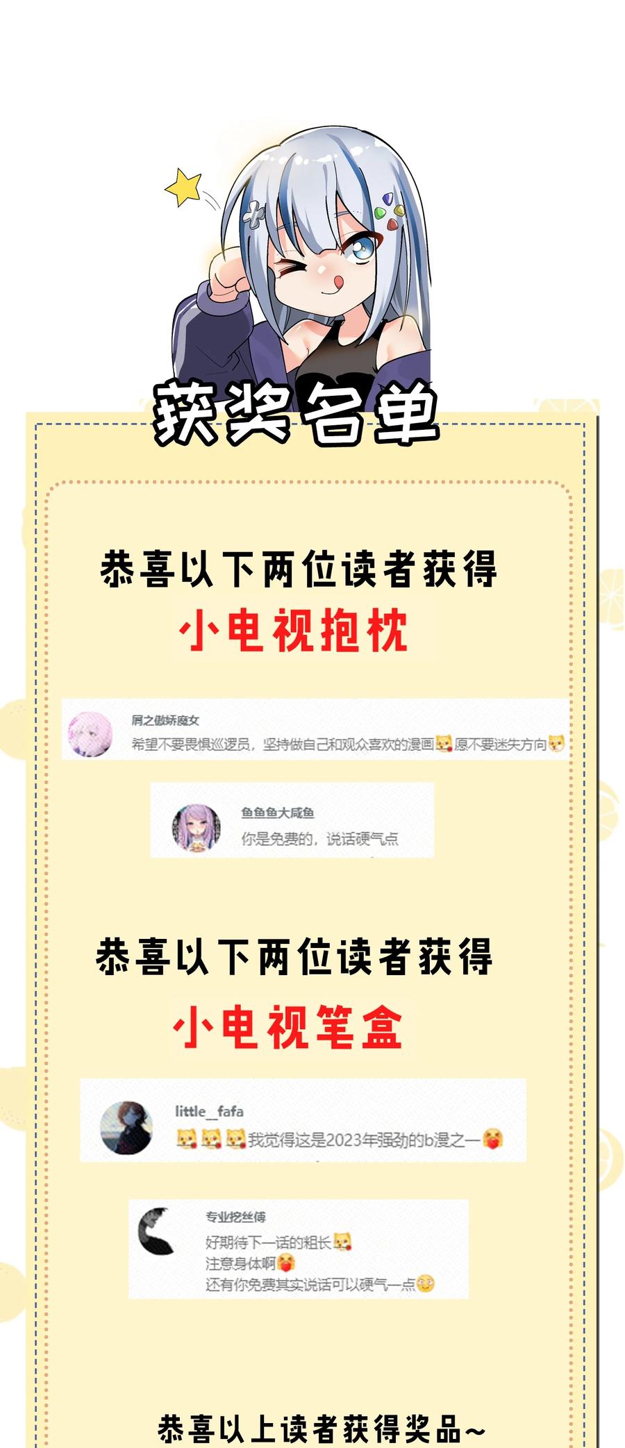 为了美少女游戏，女装也是不可避免的 - 011 不可告人的秘密…在内裤里！ 第65页