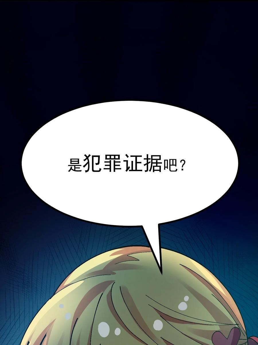 为了美少女游戏，女装也是不可避免的 - 011 不可告人的秘密…在内裤里！ 第11页