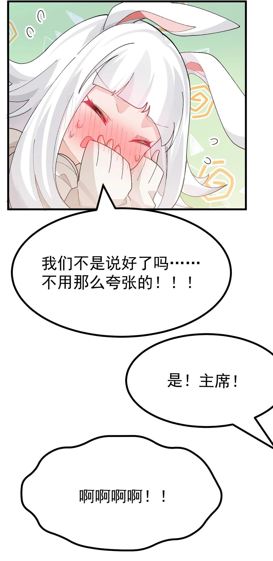 为了美少女游戏，女装也是不可避免的 - 011 不可告人的秘密…在内裤里！ 第21页