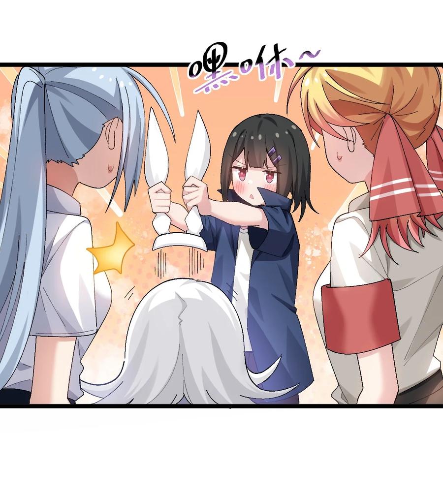 为了美少女游戏，女装也是不可避免的 - 011 不可告人的秘密…在内裤里！ 第45页
