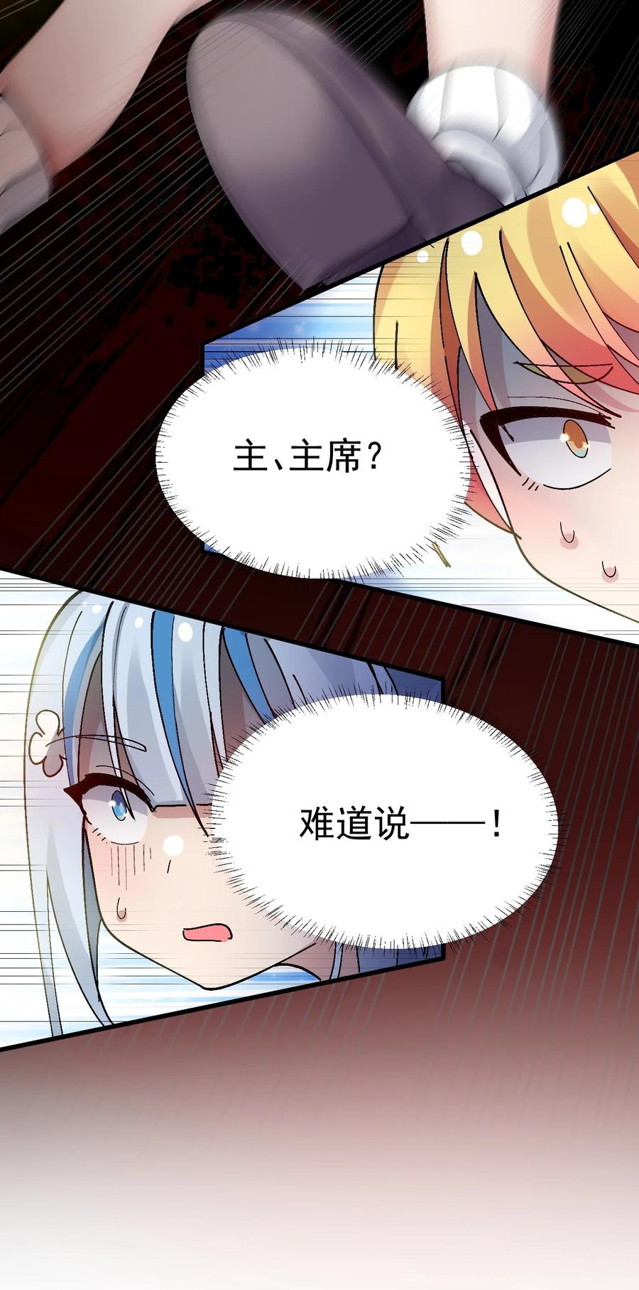 为了美少女游戏，女装也是不可避免的 - 011 不可告人的秘密…在内裤里！ 第48页